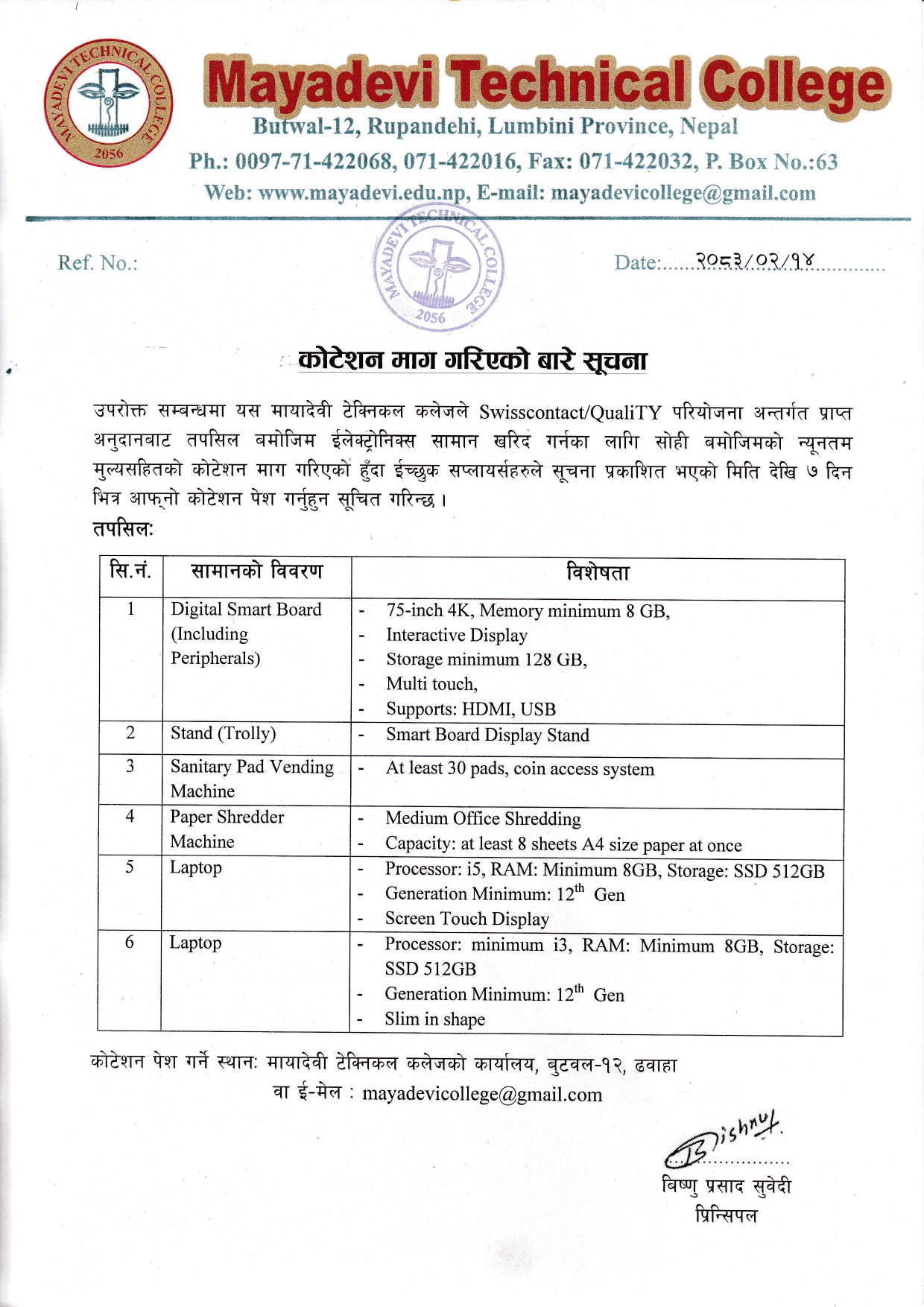 Request for quotation